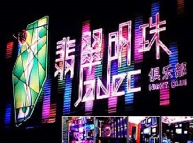 雨花台哪里荤的KTV陪酒女漂亮多-翡翠明珠KTV好玩会所体验